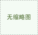 兴天下之利，除天下之害。